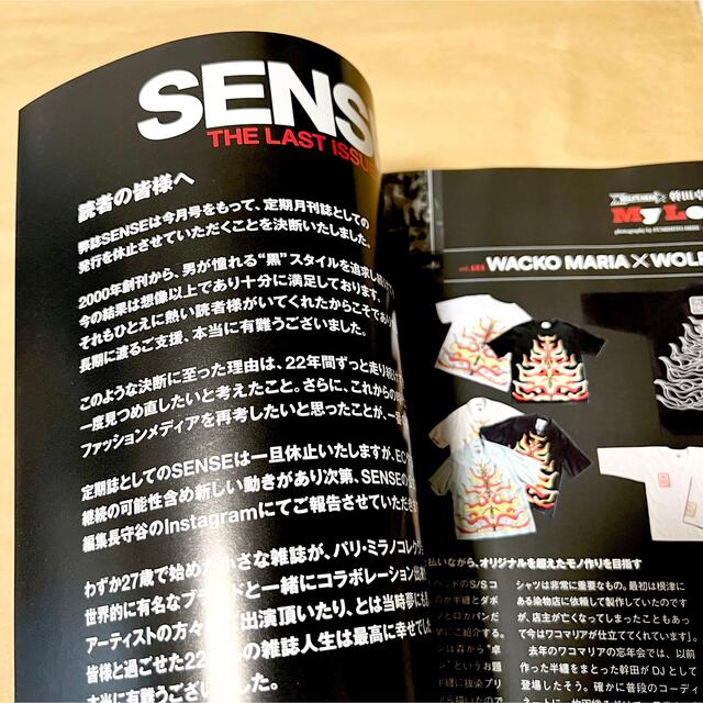 SENSE(センス)の人気品！ SENSE センス 2022年 7月 snow man 岩本 雑誌 本 エンタメ/ホビーの雑誌(ファッション)の商品写真