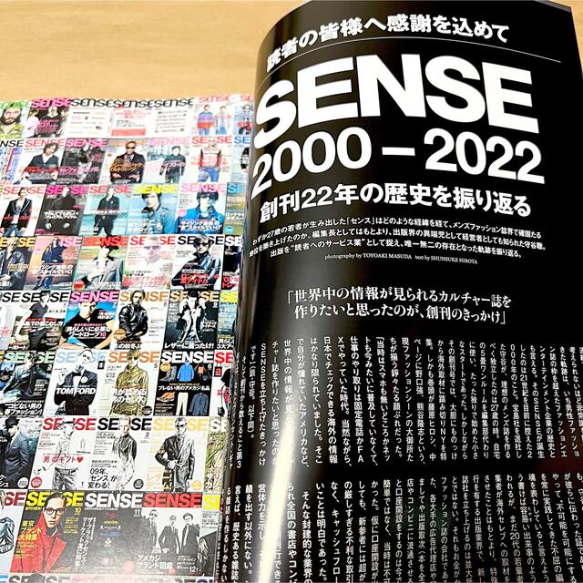 SENSE(センス)の人気品！ SENSE センス 2022年 7月 snow man 岩本 雑誌 本 エンタメ/ホビーの雑誌(ファッション)の商品写真