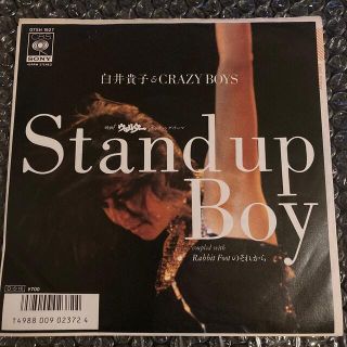 白井貴子＆crazy boys  stands up boy 邦楽レコード(ポップス/ロック(邦楽))