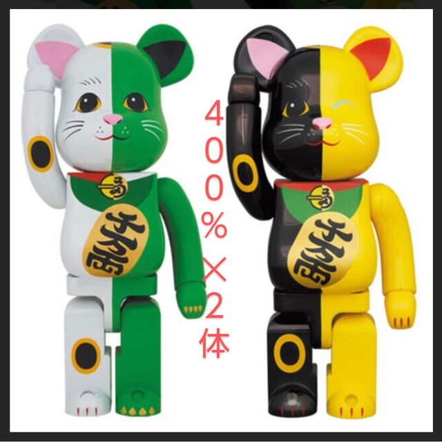 ベアブリック　bearbrick　正規品　400%✕２　招き猫　白✕緑　黒✕黄 エンタメ/ホビーのおもちゃ/ぬいぐるみ(キャラクターグッズ)の商品写真