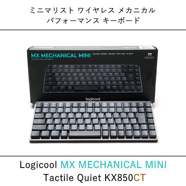 Logicool MX MECHANICAL MINI KX850CT（茶軸）