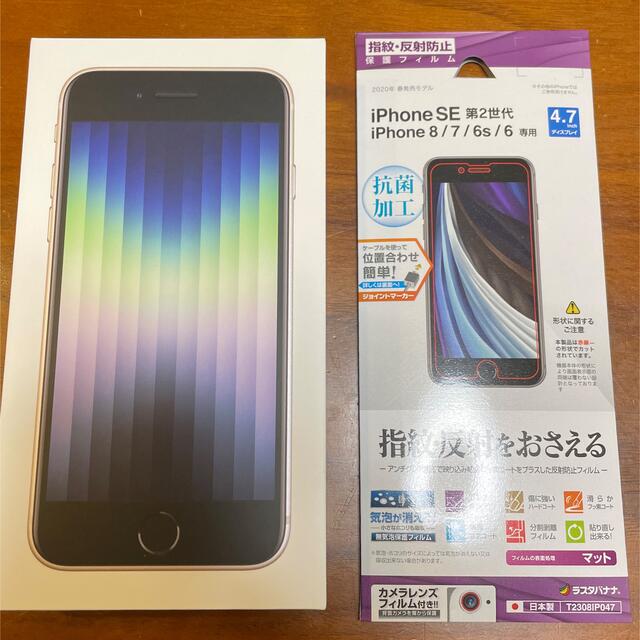 iPhoneSE第3世代•容量iphoneSE3 スターライト 64GB