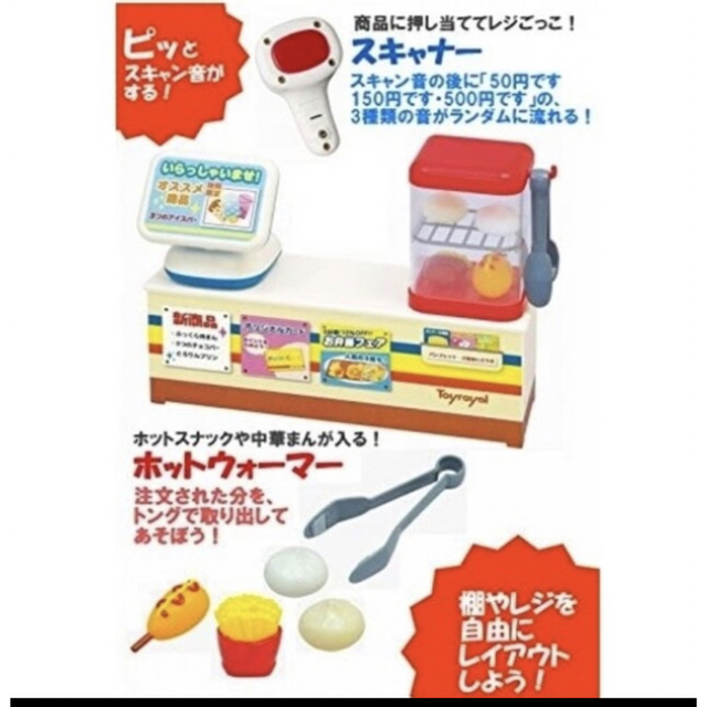 おままごと　コンビニセット　レジ店員 キッズ/ベビー/マタニティのおもちゃ(知育玩具)の商品写真