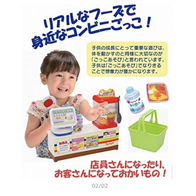おままごと　コンビニセット　レジ店員 キッズ/ベビー/マタニティのおもちゃ(知育玩具)の商品写真