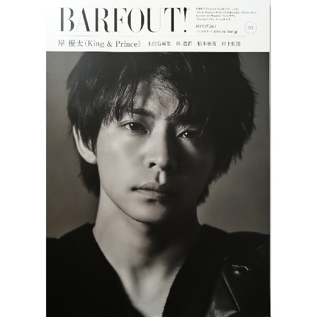 BARFOUT!   Vol.311 エンタメ/ホビーの雑誌(アート/エンタメ/ホビー)の商品写真
