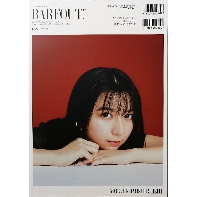 BARFOUT!   Vol.311 エンタメ/ホビーの雑誌(アート/エンタメ/ホビー)の商品写真