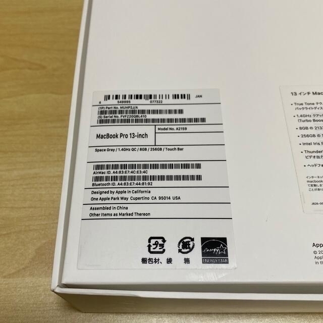 Mac (Apple)(マック)のmacbook pro 13 インチ　2019 スペースグレー スマホ/家電/カメラのPC/タブレット(ノートPC)の商品写真