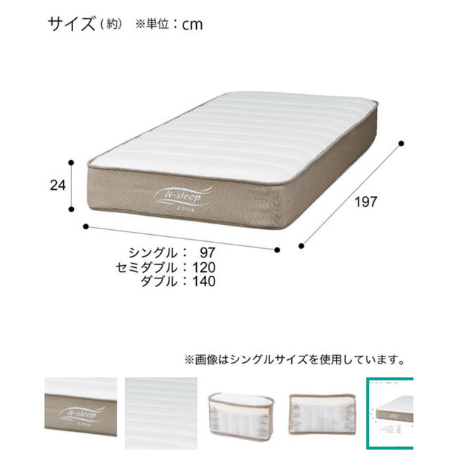 ニトリ　シングルベッド　マット付き　定価66800円