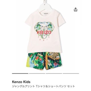 ケンゾー(KENZO)のKENZO♡Tシャツ ショートパンツ セット売り(Ｔシャツ)