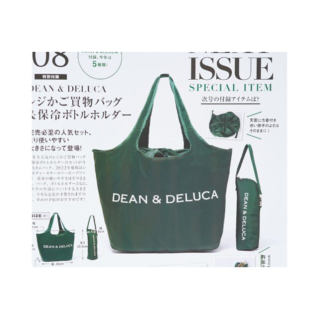 人気ショップが最安値挑戦！】 DEANDELUCA 買い物かごバッグ 保冷ペットボトル入れ 雑誌付録