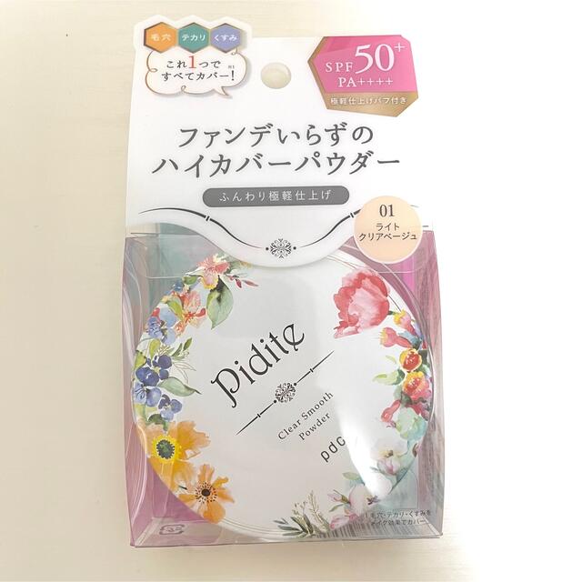 新品未使用 pidite クリアスムースパウダー LB N コスメ/美容のベースメイク/化粧品(フェイスパウダー)の商品写真