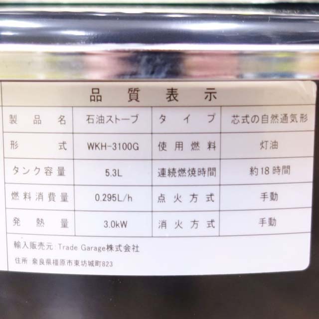 パセコ 石油 ストーブ WKH-3100G 灯油 ヒーター キャンプ パセコ 石油 ストーブ WKH-3100G 灯油 ヒーター キャンプ