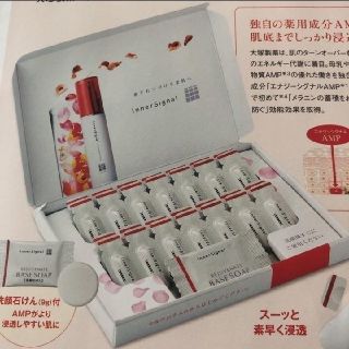 オオツカセイヤク(大塚製薬)の大塚製薬　インナーシグナル　お試しセット14日分(その他)