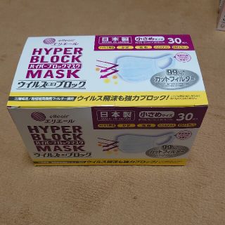 エリエールハイパーブロックマスク　小(日用品/生活雑貨)