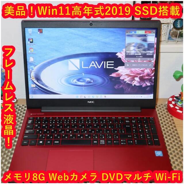 最新Win11高年式2019/新品SSD搭載/メモリ8G/無線/HDMI/カメラDVDマルチ搭載