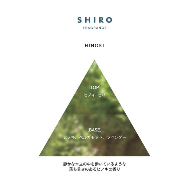 shiro(シロ)の【新品】shiro ヒノキ バスソルト  HINOKI BATHSALT コスメ/美容のボディケア(入浴剤/バスソルト)の商品写真