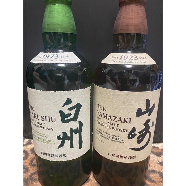 白州　山崎　700ml食品/飲料/酒