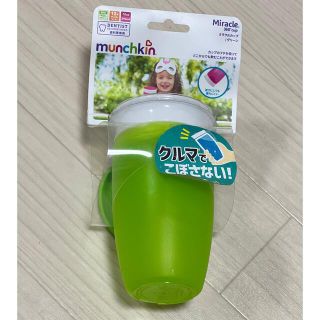どど様 専用     munchkin ミラクルカップ 360° グリーン(マグカップ)