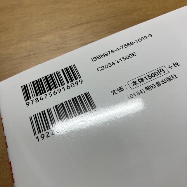 一日も早く起業したい人が「やっておくべきこと・知っておくべきこと」 待ったなし！ エンタメ/ホビーの本(ビジネス/経済)の商品写真