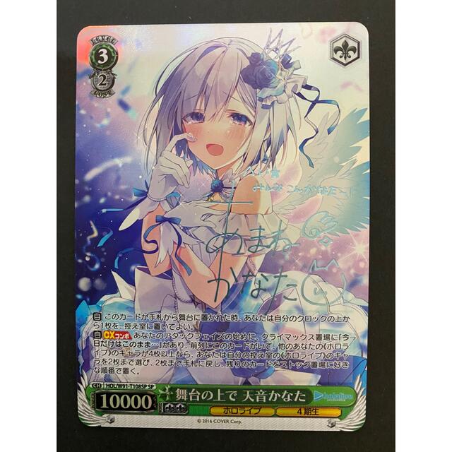 SALE/37%OFF】 ヴァイスシュヴァルツ ホロライブ 天音かなた SP