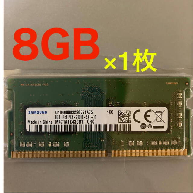 SAMSUNG ノートPCメモリDDR4 8GB 1Rx8 PC4-2400T