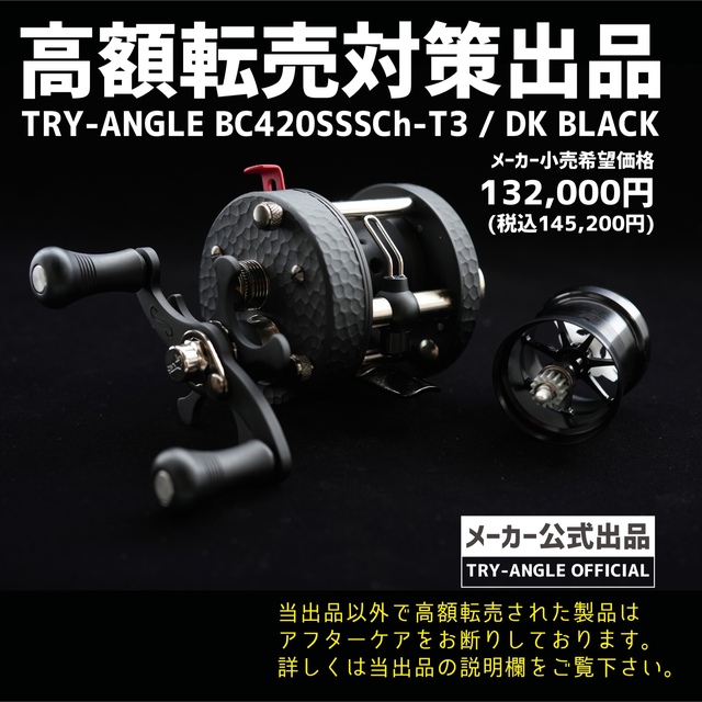 TRY-ANGLE BC420SSSCh-T3 DK BLACK 超激安 84810円 bekkevoldmaskin.no