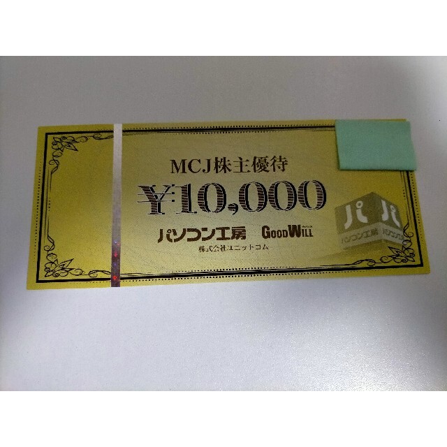 MCJ パソコン工房 株主優待 10000円分 shafielectronics.com