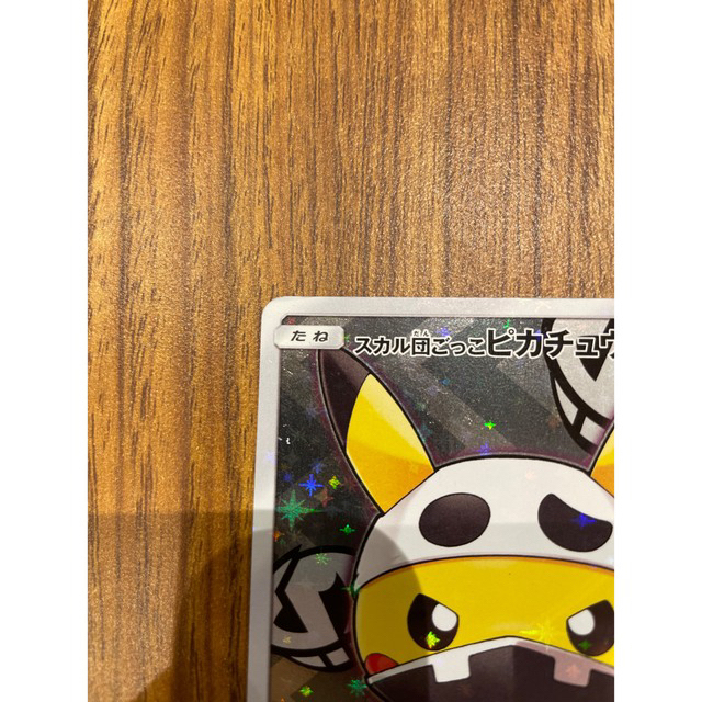 ポケモンカードゲーム スカル団ごっこピカチュウ スカル団 ポケモンカードゲーム スカル団ごっこピカチュウ スカル団