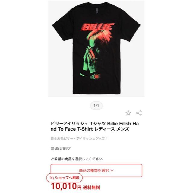 希少 海外限定 ビリーアイリッシュ Tシャツ オフィシャル 音楽 USA古着