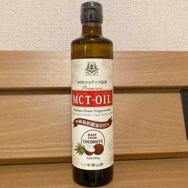 SENDAI勝山館　MCT-OIL3本セット コスメ/美容のダイエット(ダイエット食品)の商品写真