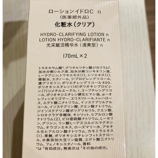 いうるおい クレ・ド・ポー ボーテ - 資生堂クレドポーボーテ ローションイドロc nデュオ 170ml✖︎2本入りの通販 by まめたら|クレドポーボーテならラクマ のみプチプ