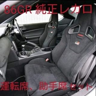 引越しの為今月迄！レカロ　RECARO バケットシート　激レア？