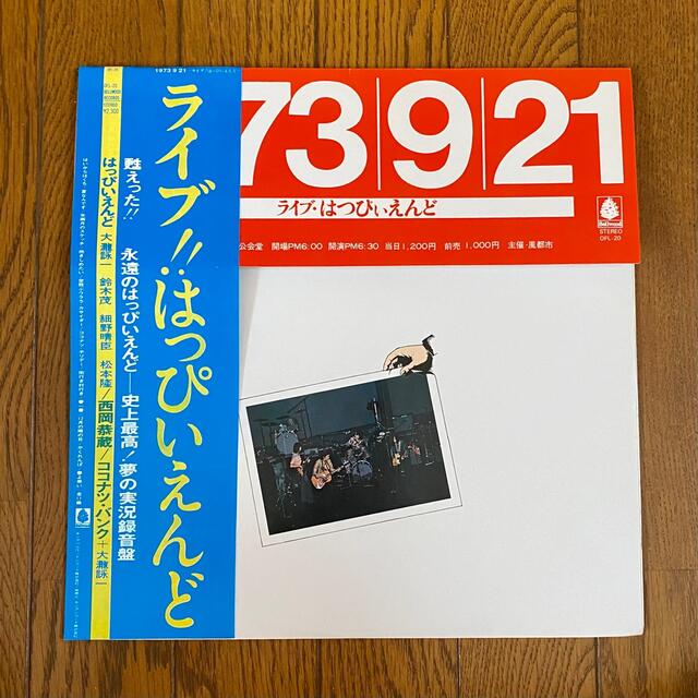 ライブ はっぴいえんど レコード 初版 1973921 大瀧詠一 細野晴臣 邦楽