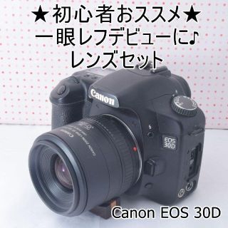 Canon - ☆一眼レフ入門機におススメ♪☆キャノンEOS30D レンズセット
