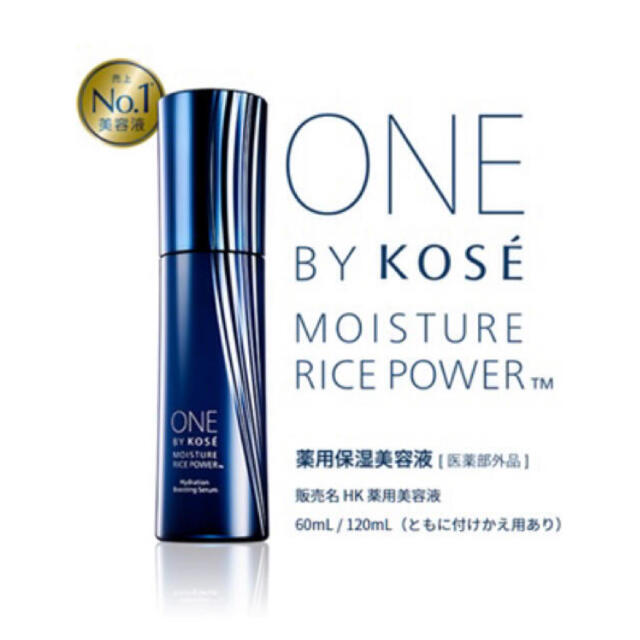 KOSE(コーセー)のONE BY KOSE 薬用保湿美容液　付けかえ用 コスメ/美容のスキンケア/基礎化粧品(美容液)の商品写真