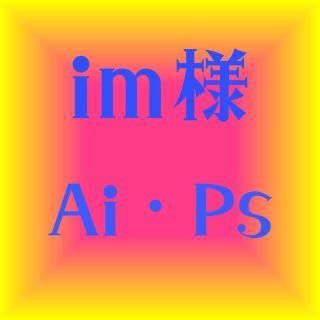 im様専用商品(PC周辺機器)