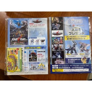 ポケモン　映画　特典　ディアルガ　パルキア　2個セット(キャラクターグッズ)