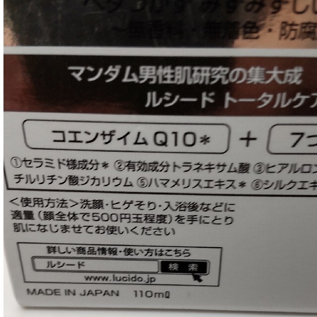 Mandom(マンダム)のルシード 薬用トータルケア化粧水＆乳液セット コスメ/美容のスキンケア/基礎化粧品(化粧水/ローション)の商品写真