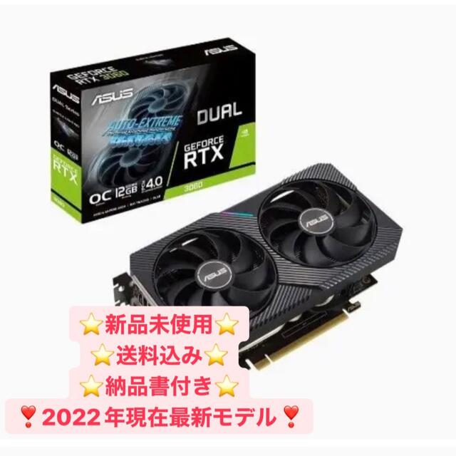 かわいいASUS NVIDIA RTX3060-O12G-V2  2スロット設計