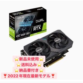 エイスース(ASUS)のASUS NVIDIA RTX3060-O12G-V2  2スロット設計(PC周辺機器)