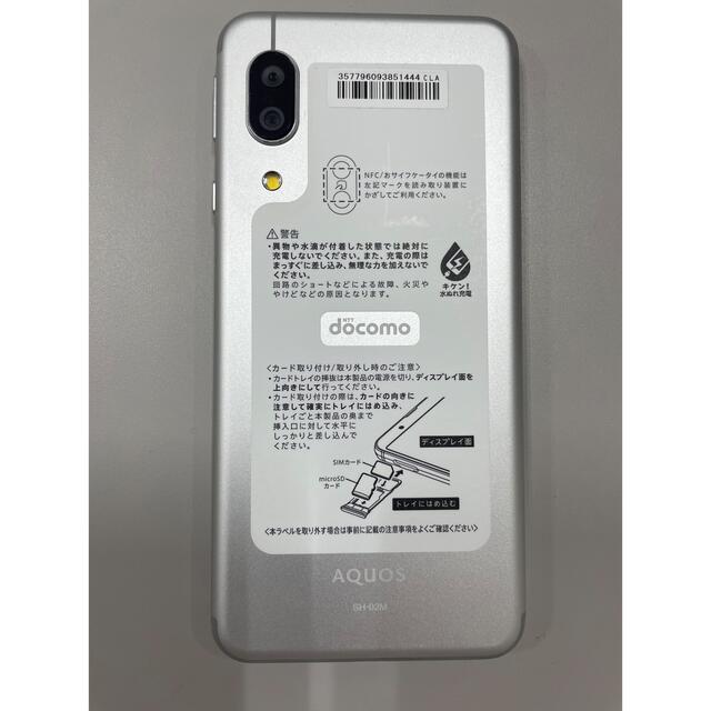 AQUOS(アクオス)のSH-02M White スマホ/家電/カメラのスマートフォン/携帯電話(スマートフォン本体)の商品写真