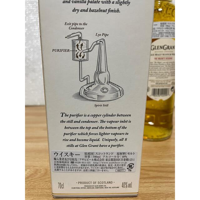 終売ウイスキー グレングラント ザ メジャー リザーブ 旧ラベル