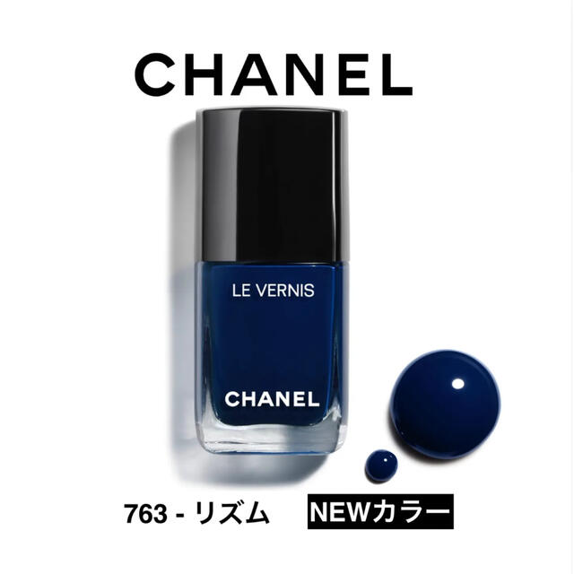 CHANEL(シャネル)の【新品未使用】CHANEL(シャネル) ヴェルニ 763 リズム ネイル コスメ/美容のネイル(マニキュア)の商品写真