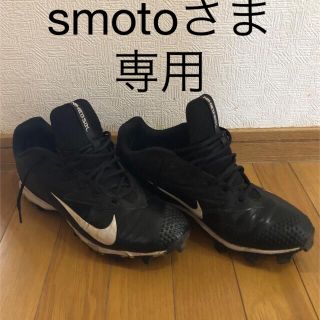 ナイキ(NIKE)のNIKE 野球スパイク（ポイント）28.5㎝(シューズ)