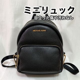 マイケルコース(Michael Kors)のMICHEAL KORS マイケルコース コンバーチブル バックパック スモール(リュック/バックパック)