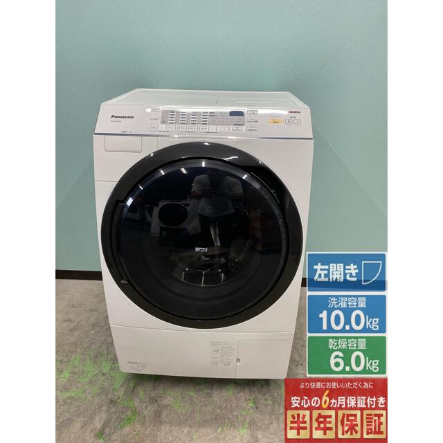 67%OFF!】 パナソニック 2017年式 ドラム式洗濯乾燥機 NA-VX3800L