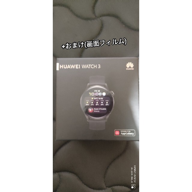 Huawei watch 3 + おまけ(画面フィルム2枚)