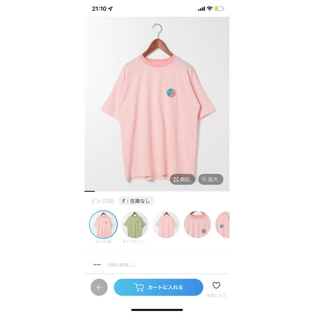 niko and...(ニコアンド)のニコアンド　コラボT レディースのトップス(Tシャツ(半袖/袖なし))の商品写真