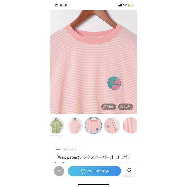 niko and...(ニコアンド)のニコアンド　コラボT レディースのトップス(Tシャツ(半袖/袖なし))の商品写真