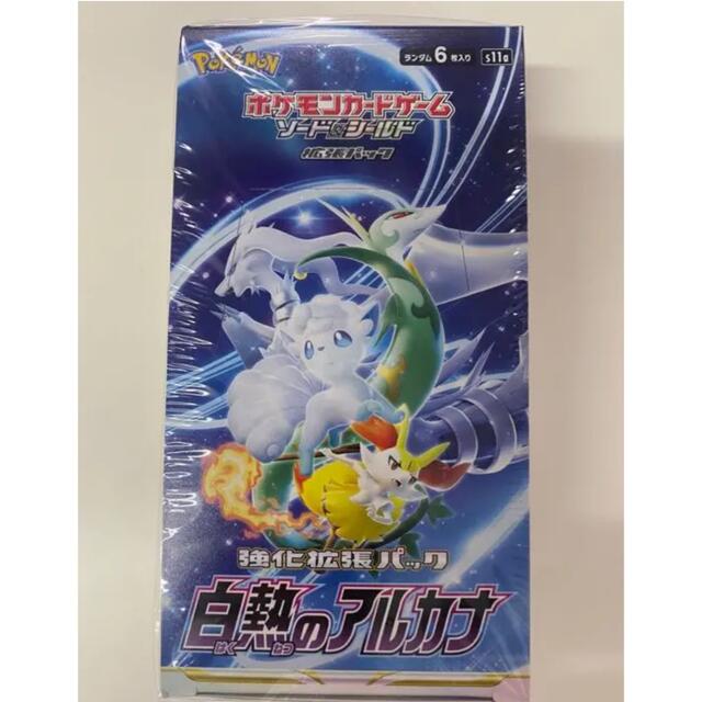 【即購入OK!】ポケモンカード白熱のアルカナシュリンク付き1BOX